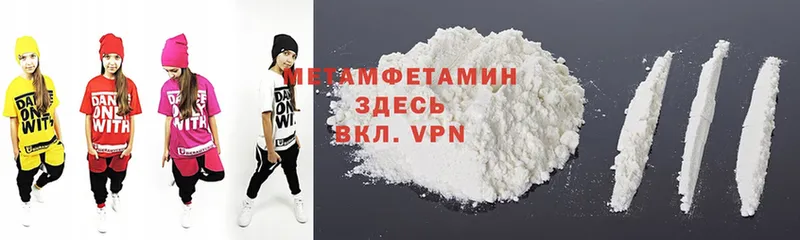 где найти   Болохово  Метамфетамин Methamphetamine 